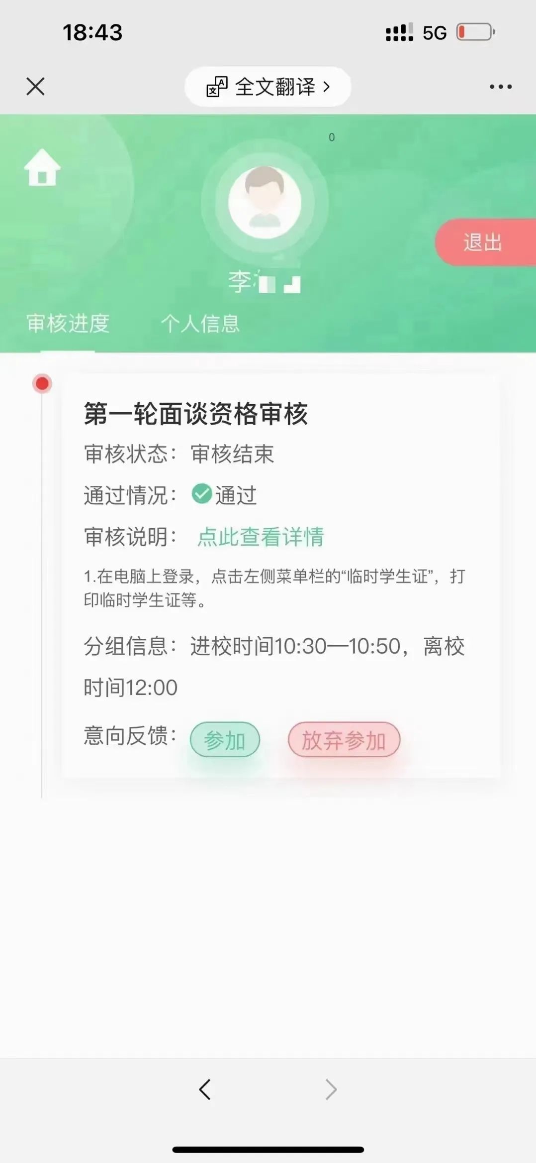 上海“三公”