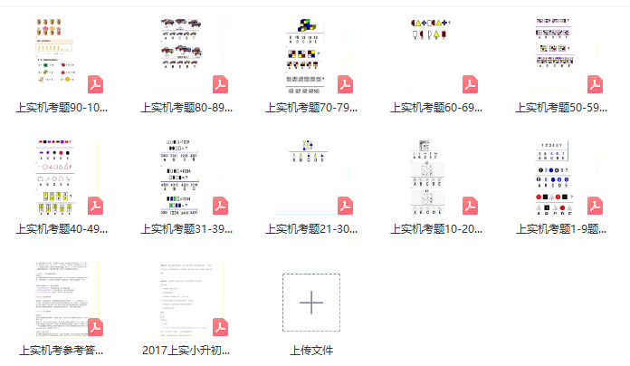 上海“三公”