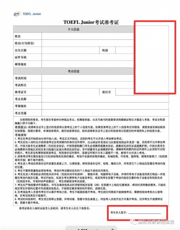 小托福