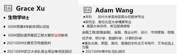 iGEM竞赛
