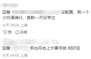 上海三公