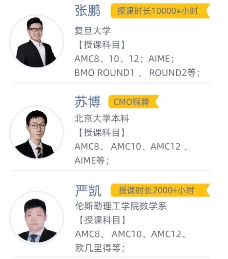 AMC8竞赛