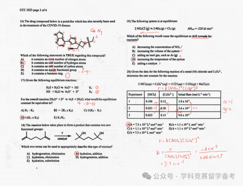 CCC化学竞赛