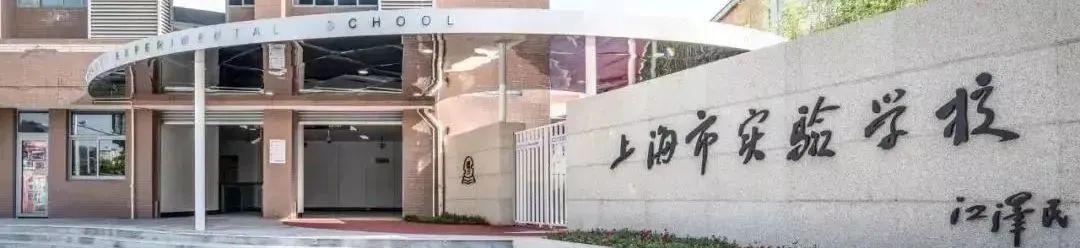 上海三公