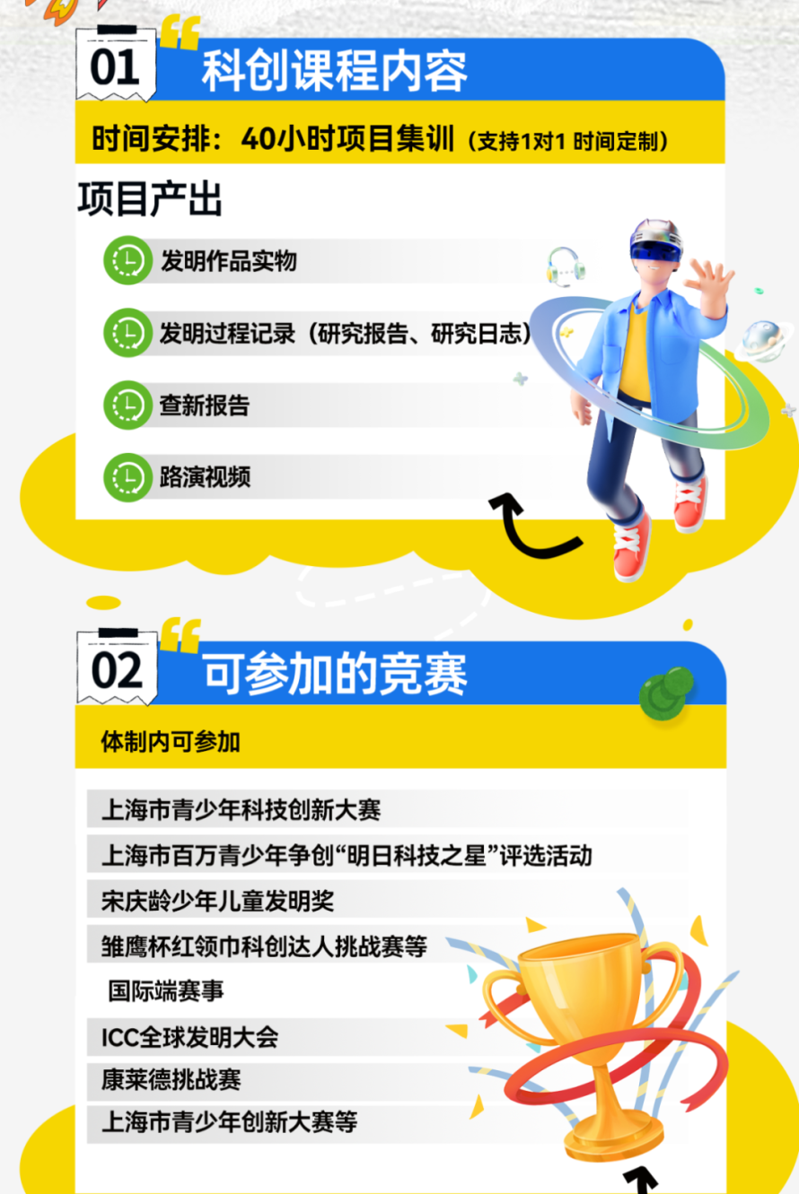 上海三公