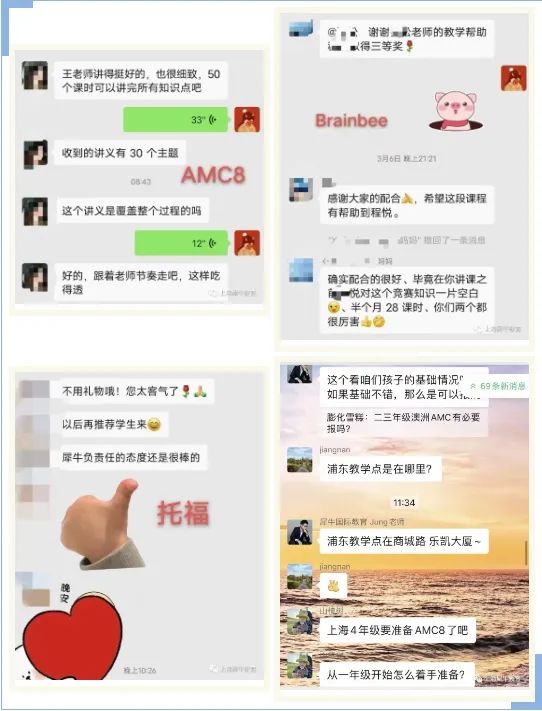 AMC8数学竞赛