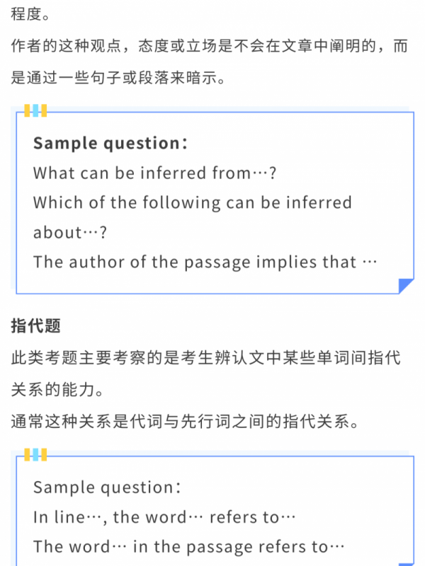 小托福