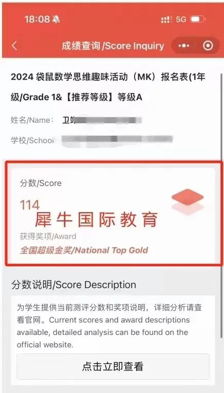 袋鼠数学竞赛