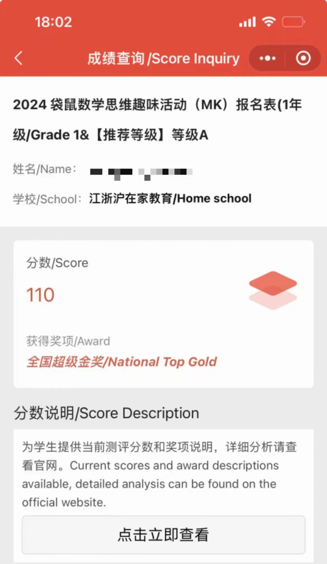 袋鼠数学竞赛