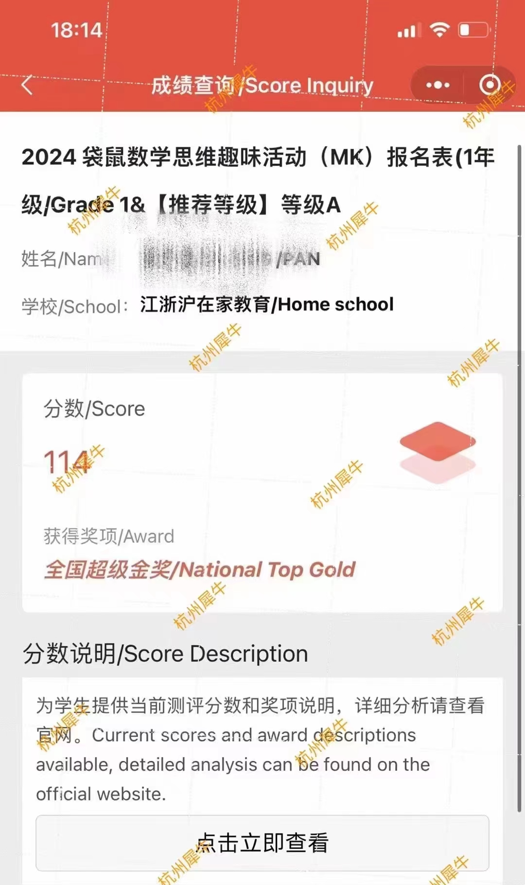 袋鼠数学竞赛