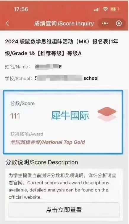 澳洲AMC数学竞赛