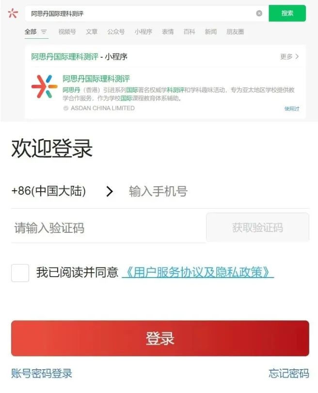 袋鼠数学竞赛