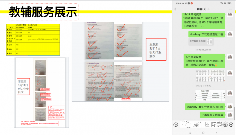 小托福