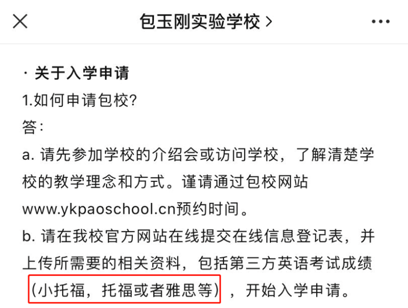 小托福考试