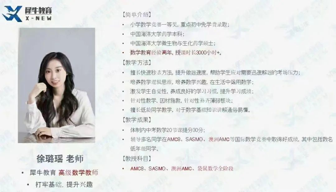 AMC8数学竞赛