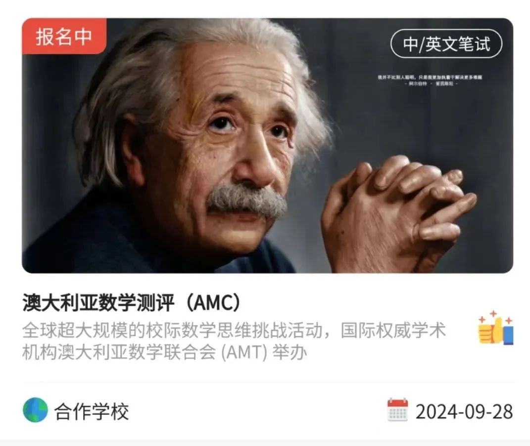 澳洲AMC