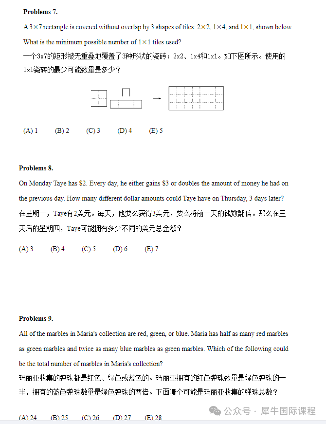 AMC8数学竞赛