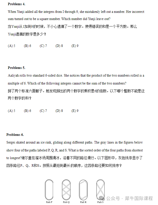 AMC8数学竞赛