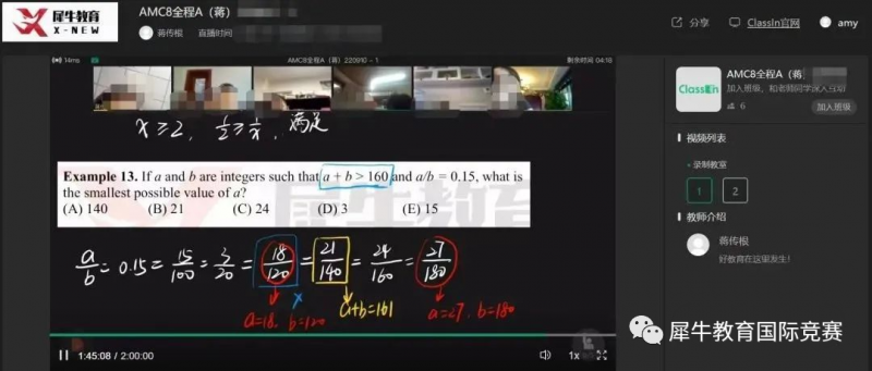 AMC8数学竞赛
