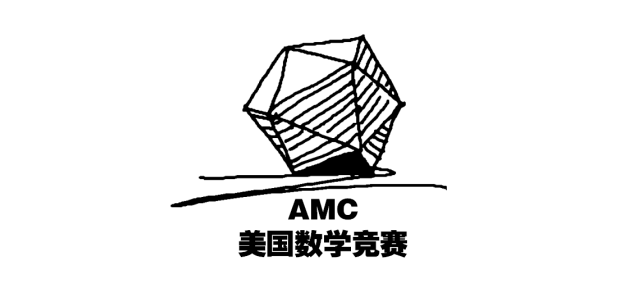 AMC数学竞赛