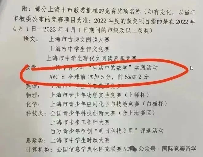 AMC数学竞赛