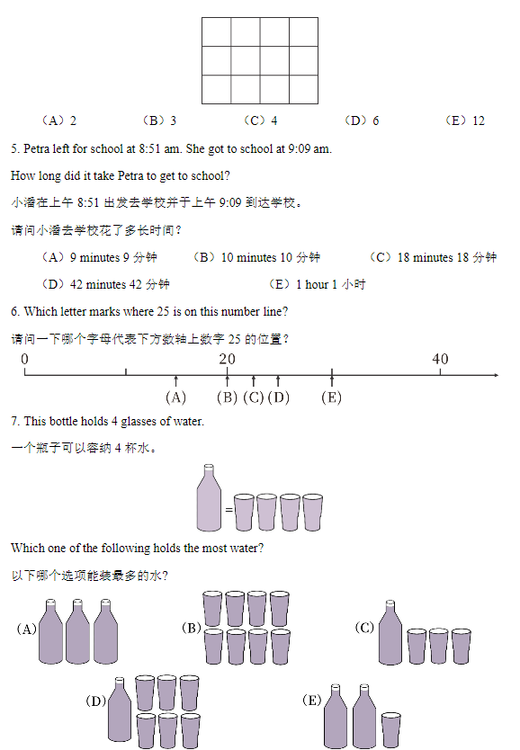 澳洲AMC竞赛