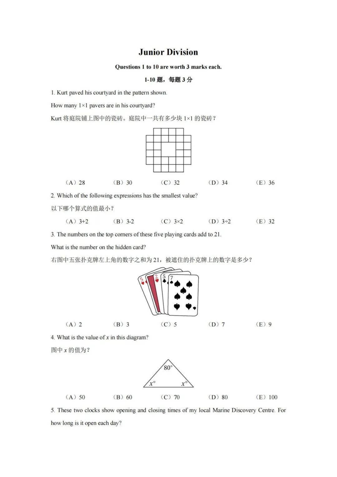 国际数学竞赛