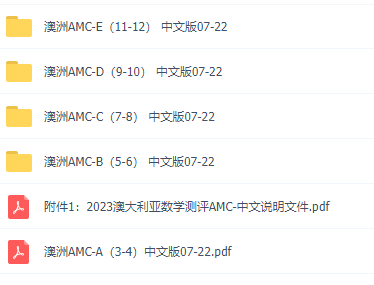 国际数学竞赛