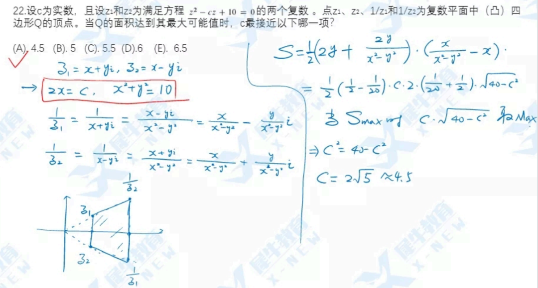 国际数学竞赛