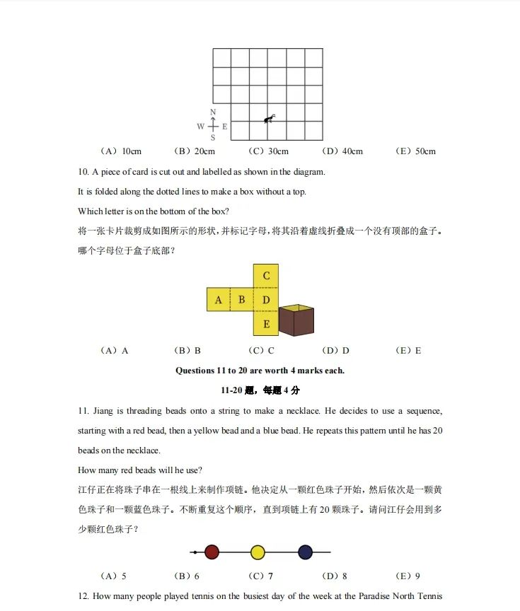 澳洲AMC数学竞赛