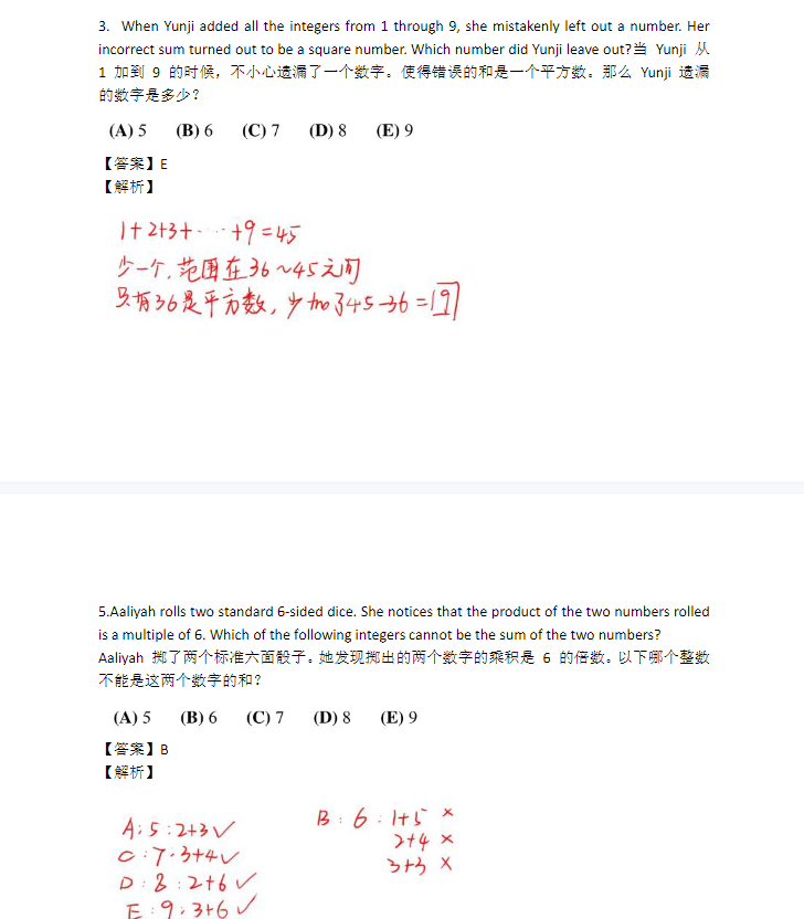 AMC8竞赛