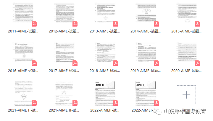 AIME竞赛