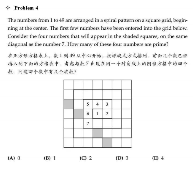 AMC8数学竞赛