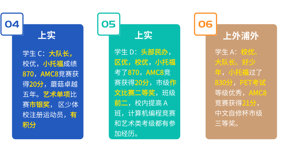 上海三公