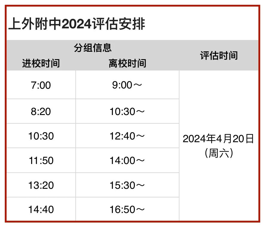 上海三公