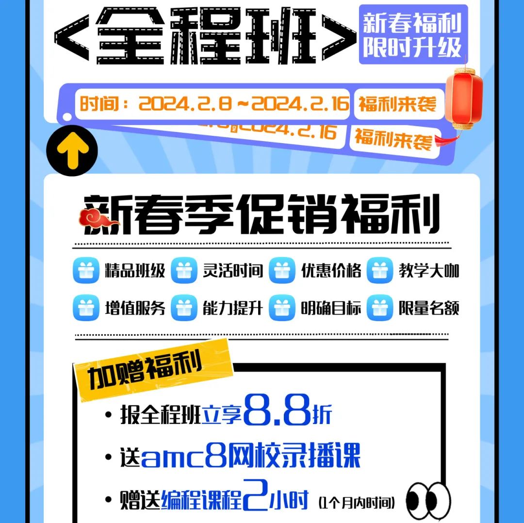 AMC8数学竞赛