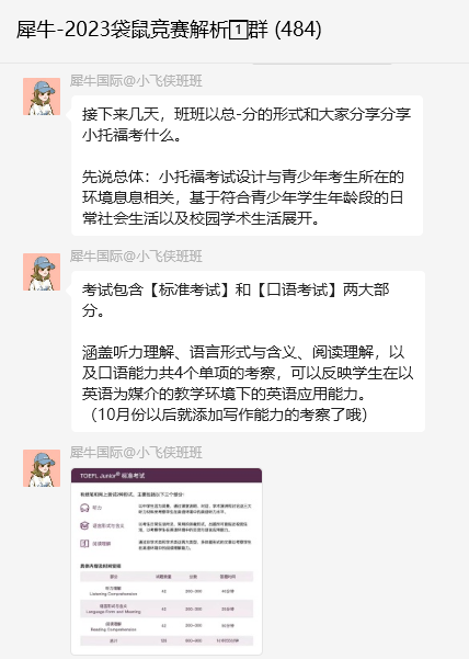 袋鼠数学竞赛培训