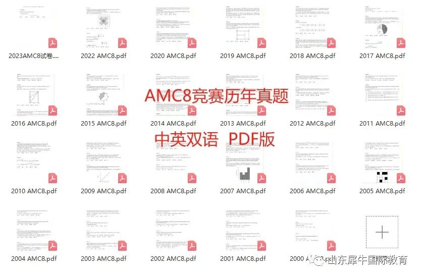 AMC8数学竞赛