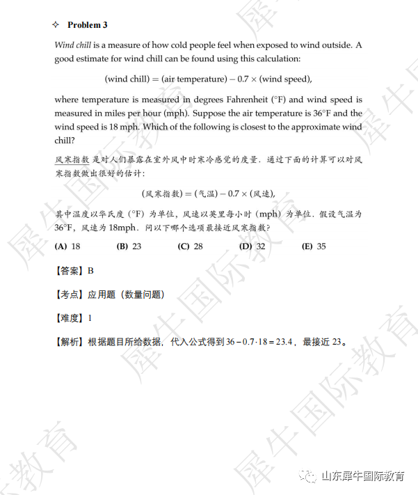 AMC8数学竞赛