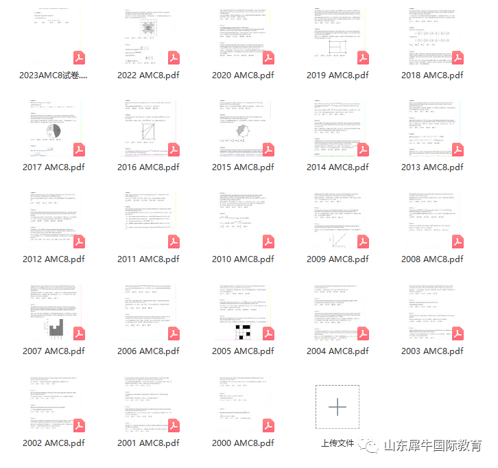 AMC8数学竞赛