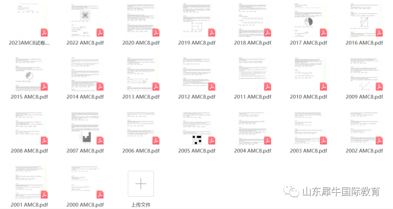 AMC8数学竞赛
