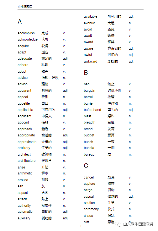 小托福考试