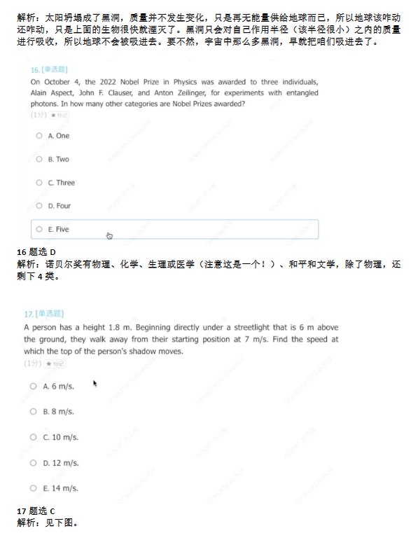 BPhO物理竞赛