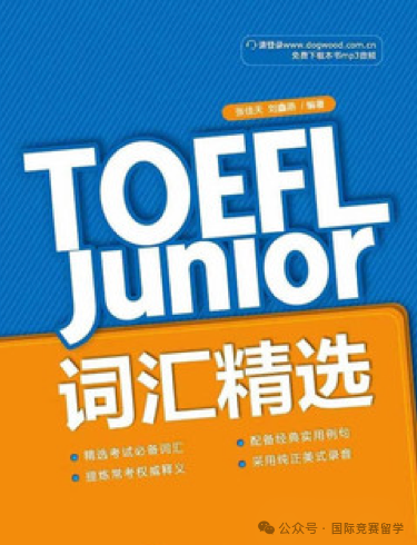 小托福课程