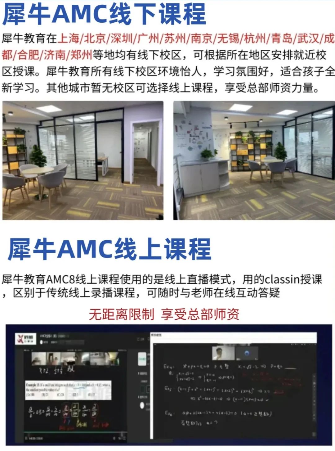 AMC数学竞赛