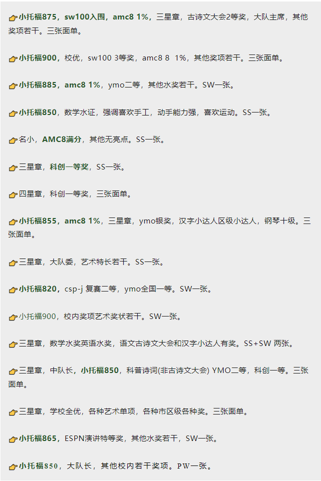 上海三公培训