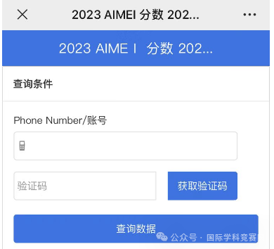 AIME邀请赛