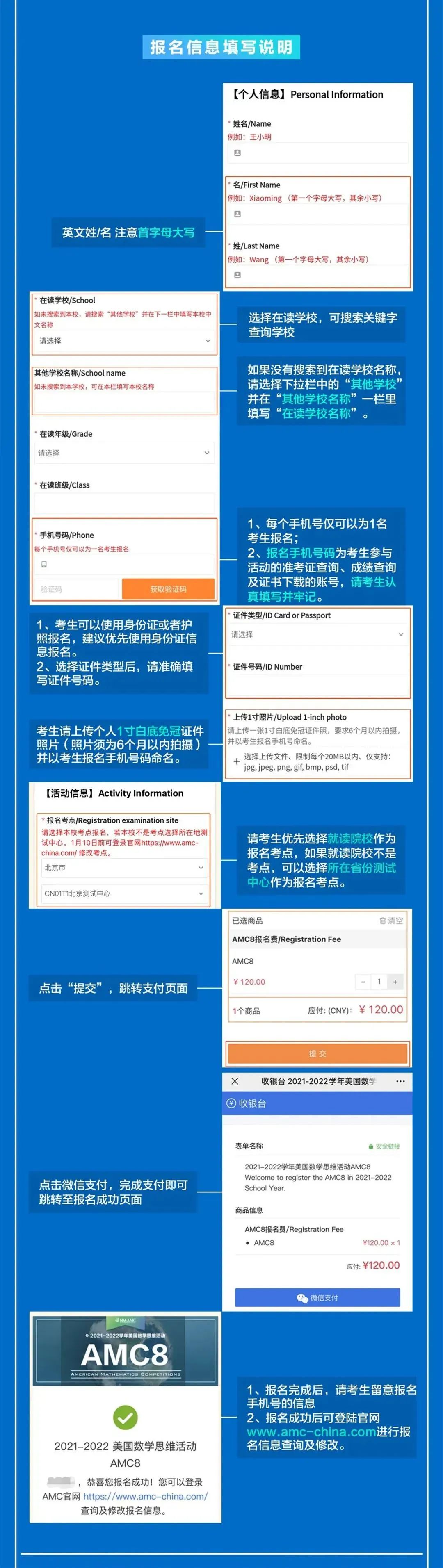 AMC8竞赛