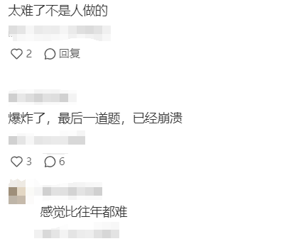 IGCSE数学