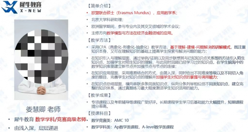 AMC10数学竞赛